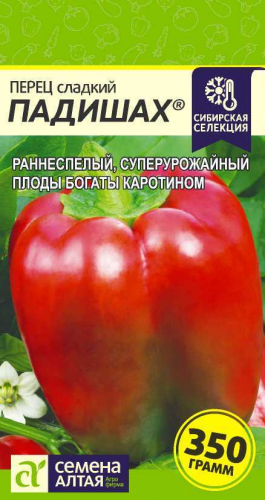 Перец Падишах 0,1 г ц/п Семена Алтая, Сибирская селекция! (раннеспелый)