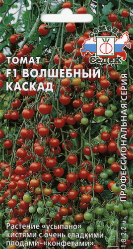 Томат-черри Волшебный каскад F1 0,05 г ц/п Седек