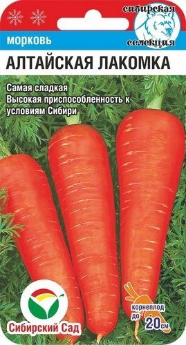 Морковь Алтайская лакомка 2 г ц/п Сиб.Сад