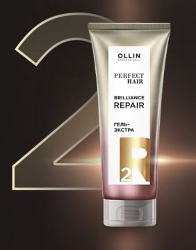 OLLIN PERFECT HAIR BRILLIANCE REPAIR 2 Гель-экстра. Насыщающий этап 250мл 