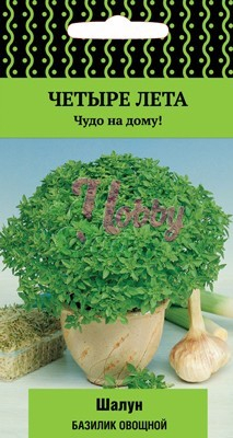 Базилик Шалун овощной ( 0,1 г) Поиск Серия 4 лета