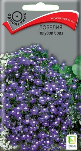 Цветы Лобелия Голубой бриз 0,1 г ц/п Поиск (однол.)