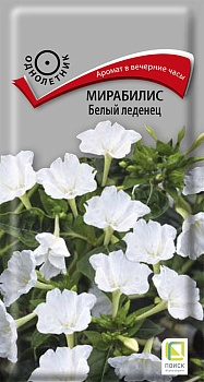 Цветы Мирабилис Белый леденец 1 г ц/п Поиск (однол.)