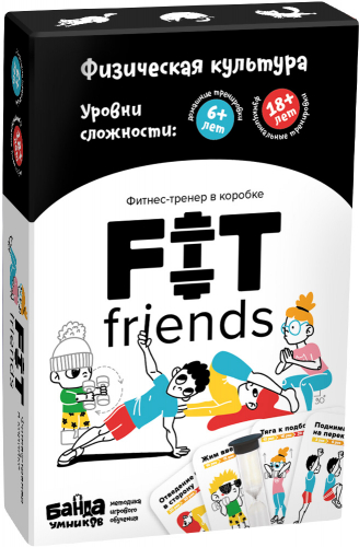 Настольная игра: Fit friends