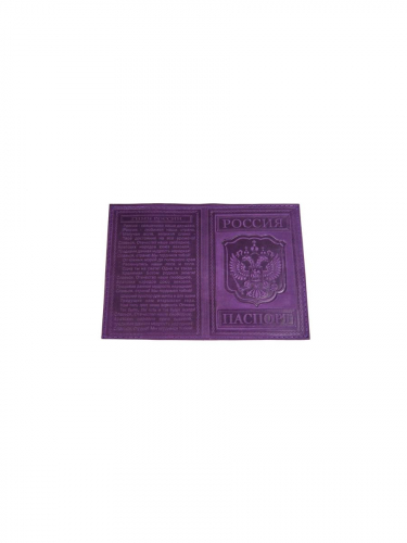 Обложка для паспорта с гимном фиолетовая