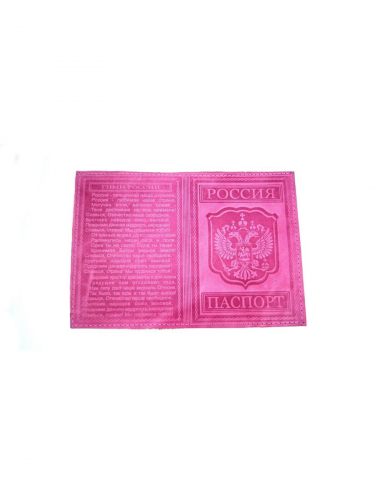 Обложка для паспорта с гимном розовая