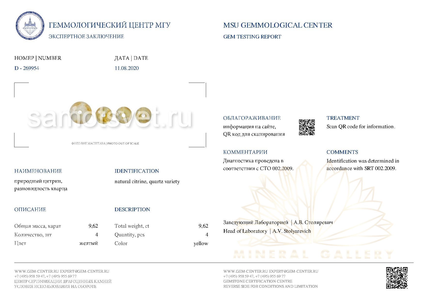 Радуга Самоцветов Бусы Цитрин (Бразилия)