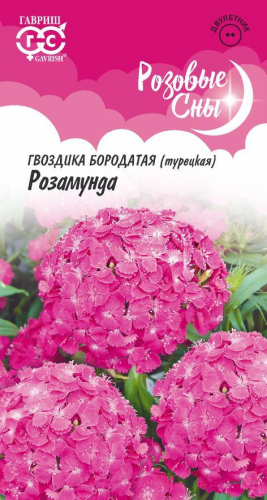 Гвоздика Турецкая Розамунда 0,2г серия Розовые сны