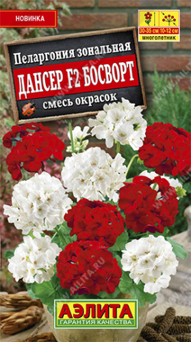 Пеларгония Дансер F2  Босворт смесь 5шт