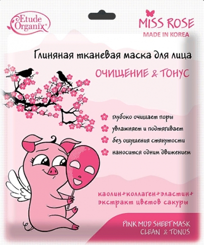 Miss Rose Глиняная тканевая маска для лица очищение и тонус 25г/10