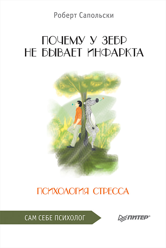 Карты смысла архитектура верования джордан питерсон pdf