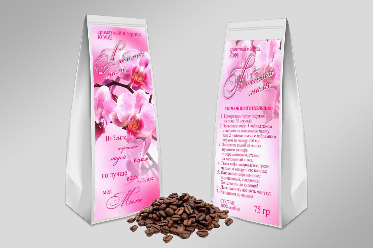 кофе любимой мама. кофе любимой мама. надпись на кружке для мамы. кофе любимой мама. стаканы для любимой мамы.