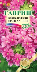 Вербена Кварц -ХР Пинк ,гибридная 5шт серия Элитная клумба