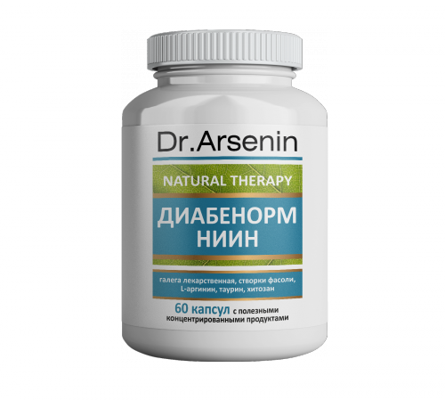 ДИАБЕНОРМ НИИН Dr. Arsenin