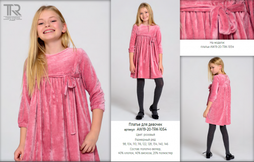 Платье д.девочек AW19-20-TRK-1054 розовый