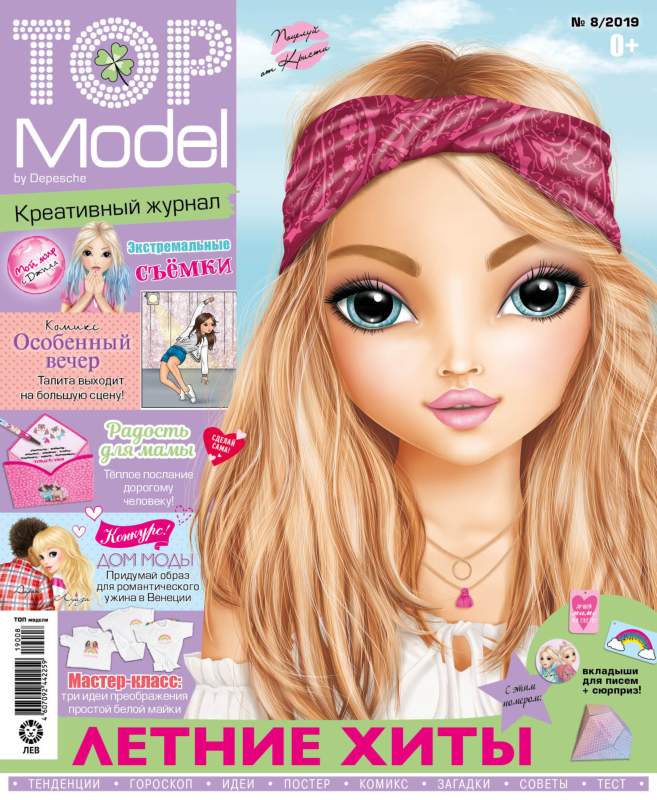 Журнал с прическами для девочек