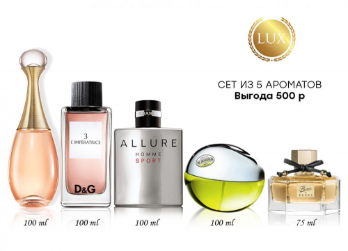 Сет из 5 ароматов J'adore, D&G 3, Allure, DKNY, Flora (выгода 500 рублей)