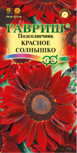 Подсолнечник Красное солнышко 0,5г