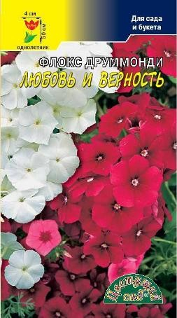 Флокс Любовь и Верность друммонда смесь 0,1г