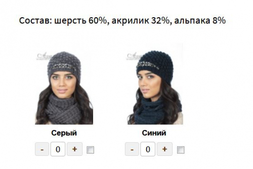 Вязка - Тесса комплект камни шапка на фл.п. + шарф