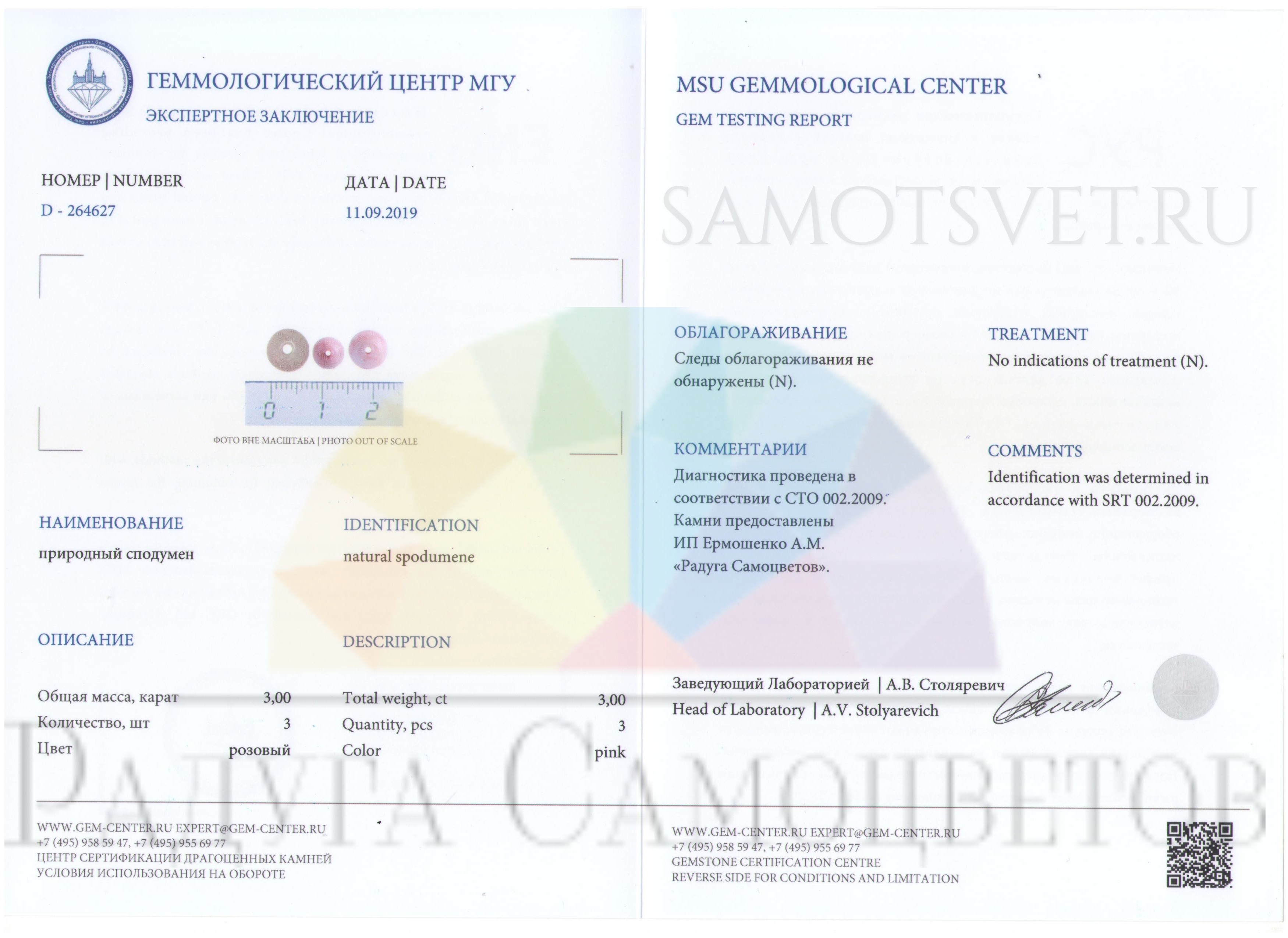 Радуга Самоцветов Бусины для украшений из Кунцита