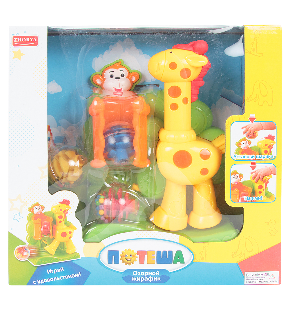 ZHORYA, ИГРУШКА развив.