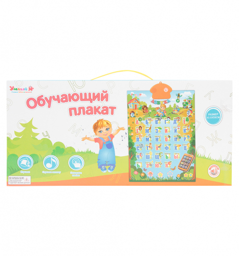 ZHORYA, ПЛАКАТ обуч. 