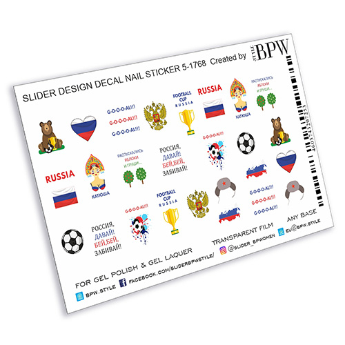 sd5-1768 Слайдер-дизайн Русский футбол