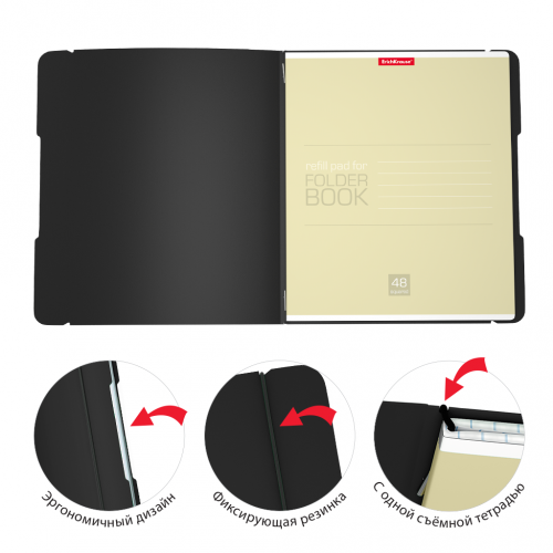 Тетрадь общая ученическая в съемной пластиковой обложке ErichKrause® FolderBook, черный, А5+, 48 листов, клетка