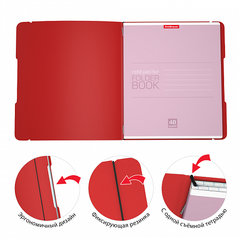Тетрадь общая ученическая в съемной пластиковой обложке ErichKrause® FolderBook, красный, А5+, 48 листов, клетка