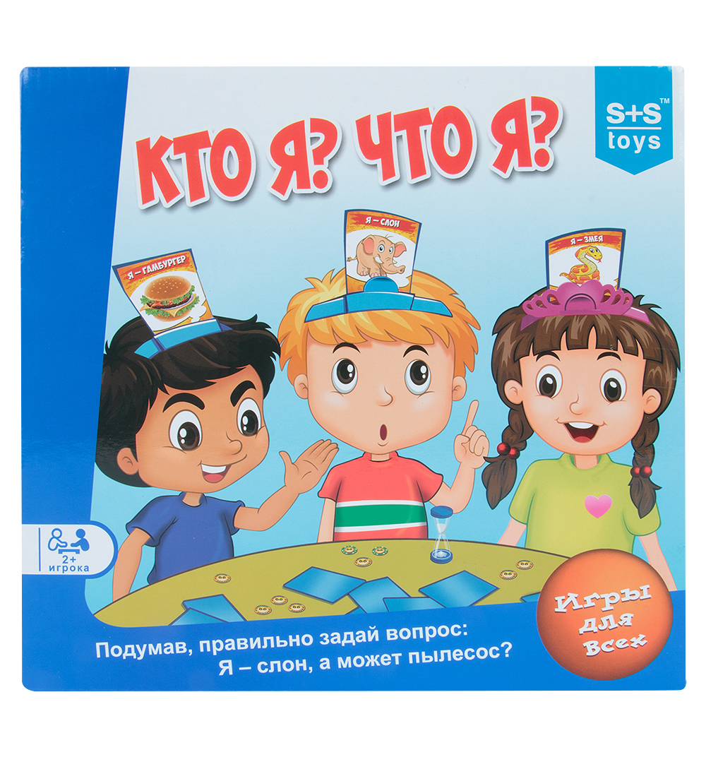 Игра кто я. Игра кто я что я. Настольная игра кто я? Что я?. Игра кто я правила. Игра кто это.