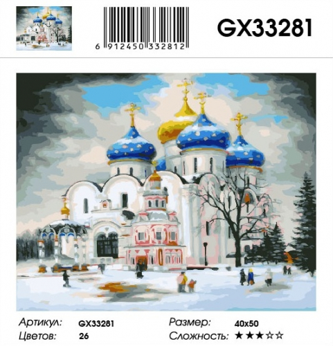 GX 33281 Картины 40х50 GX и US