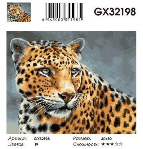 GX 32198 Картины 40х50 GX и US