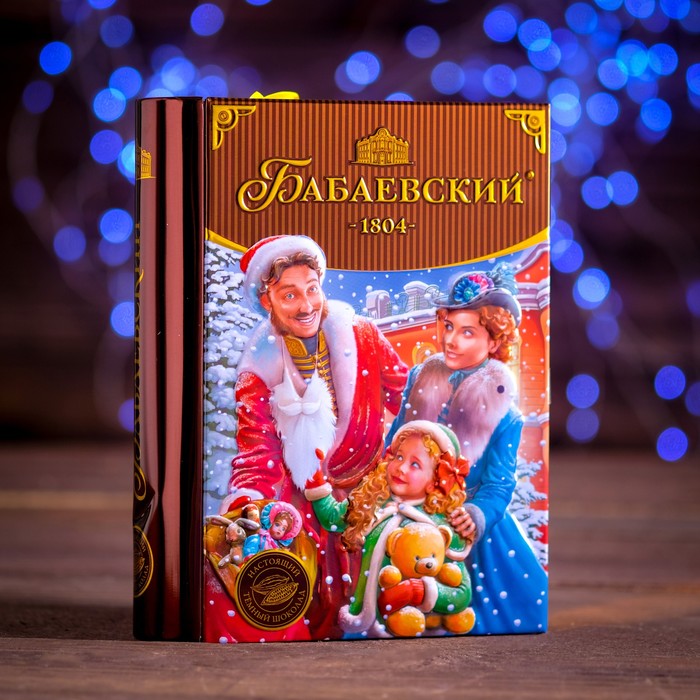 набор новогодний бабаевский шоколадная фабрика 1. новогодний подарок любимые с детства туба 501 гр. подарочный набор бабаевский новогодний. подарочный набор бабаевский новогодний. подарочный набор бабаевский новогодний.