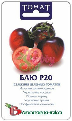 Томат Блю Р20 (целебный) (20 шт) Биотехника