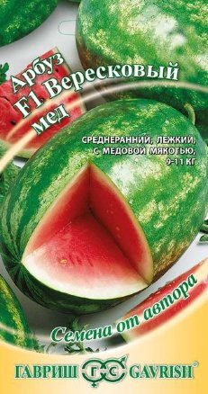Арбуз Вересковый мед F1 5шт автор.