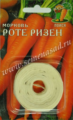 Морковь на ленте(П)Роте Ризен 8м