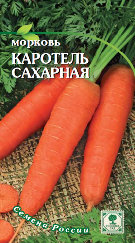 Морковь Каротель сахарная* 2г  НОВИНКА!!!