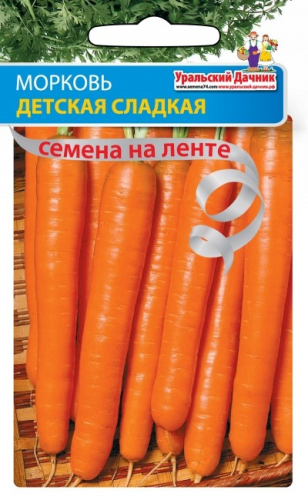 Морковь на ленте(УД)Детская сладкая 8м