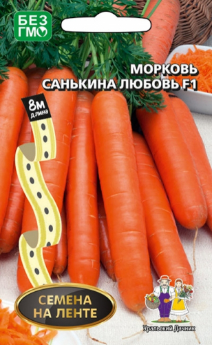 Морковь на ленте(УД)Санькина любовь