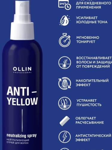OLLIN ANTI-YELLOW Нейтрализующий спрей для волос 150мл