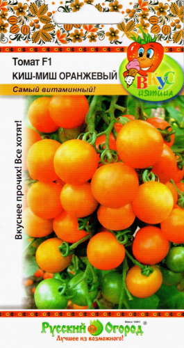 Томат-черри Киш-Миш оранжевый F1, 20 шт ц/п НК Русский огород