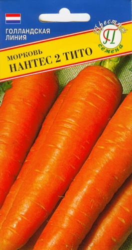 Морковь на ленте(Пр)Нантес 2 ТИТО  6м