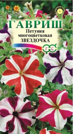 Цветы Петуния Звездочка, смесь 0,05 г ц/п Гавриш
