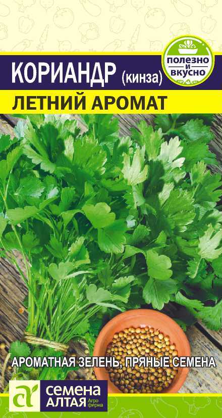 Прян. Кориандр Летний Аромат 2 г ц/п Семена Алтая