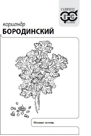 Прян. б/п Кориандр Бородинский 2 г Гавриш