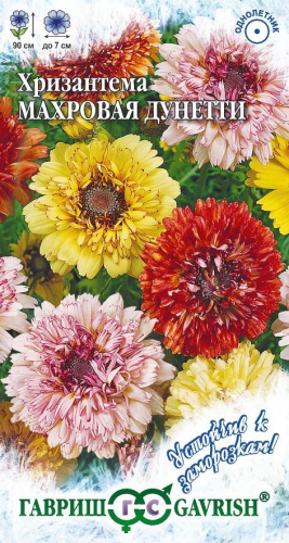 Цветы Хризантема Дунетти махровая смесь 0,5 г ц/п Гавриш