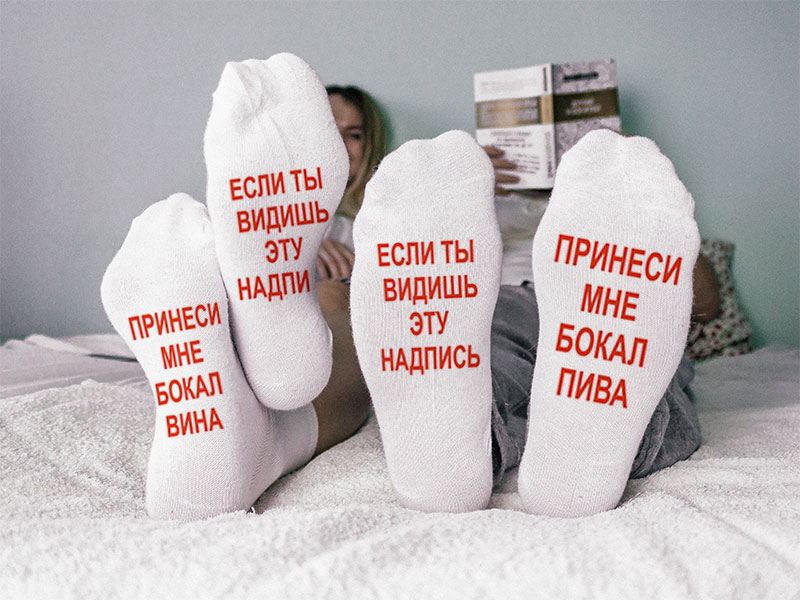 День памяти потерянного носка картинки с надписями