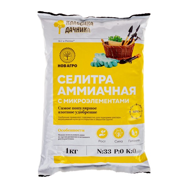 Селитра аммиачн.1кг(30шт/м) (33*0*0)