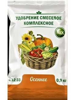 Удобрение Осень 0,9кг(30шт/м)